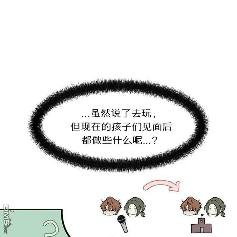 枯萎之花上的眼泪 第44话 第163页