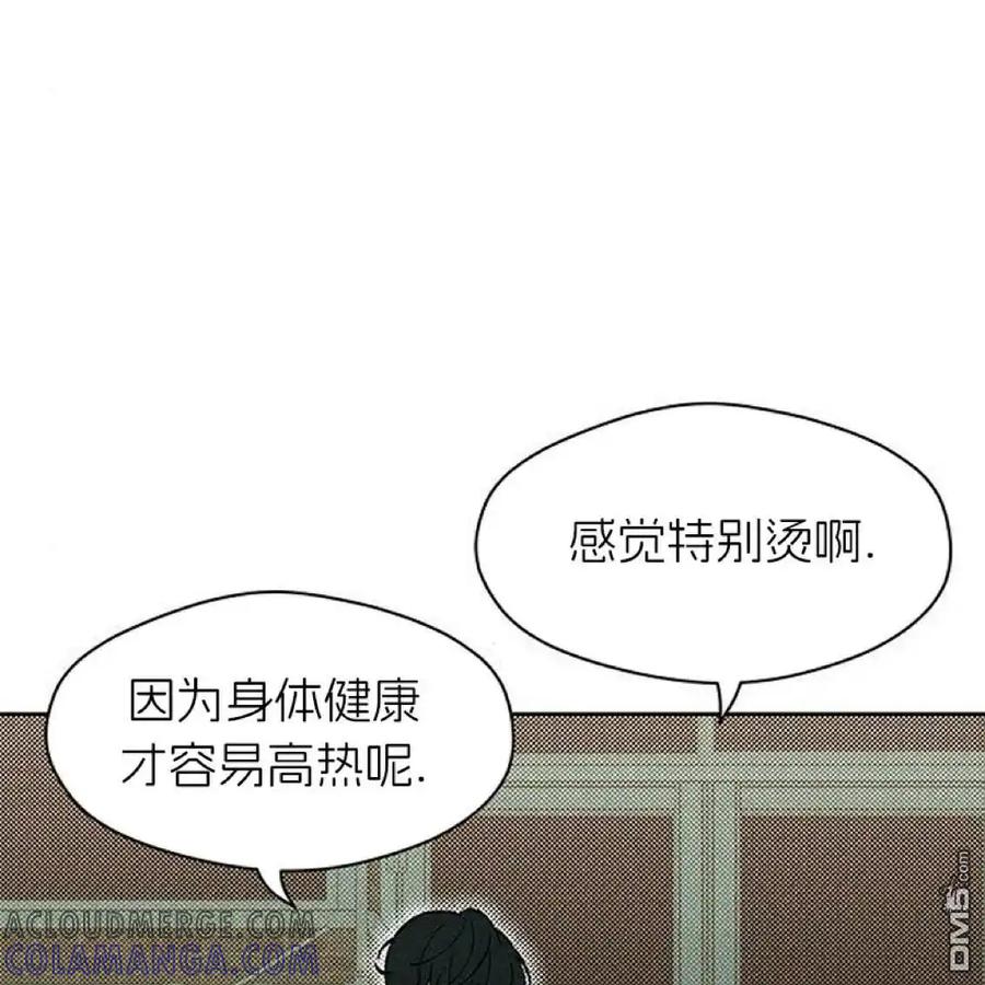 枯萎之花上的眼泪 第44话 第161页