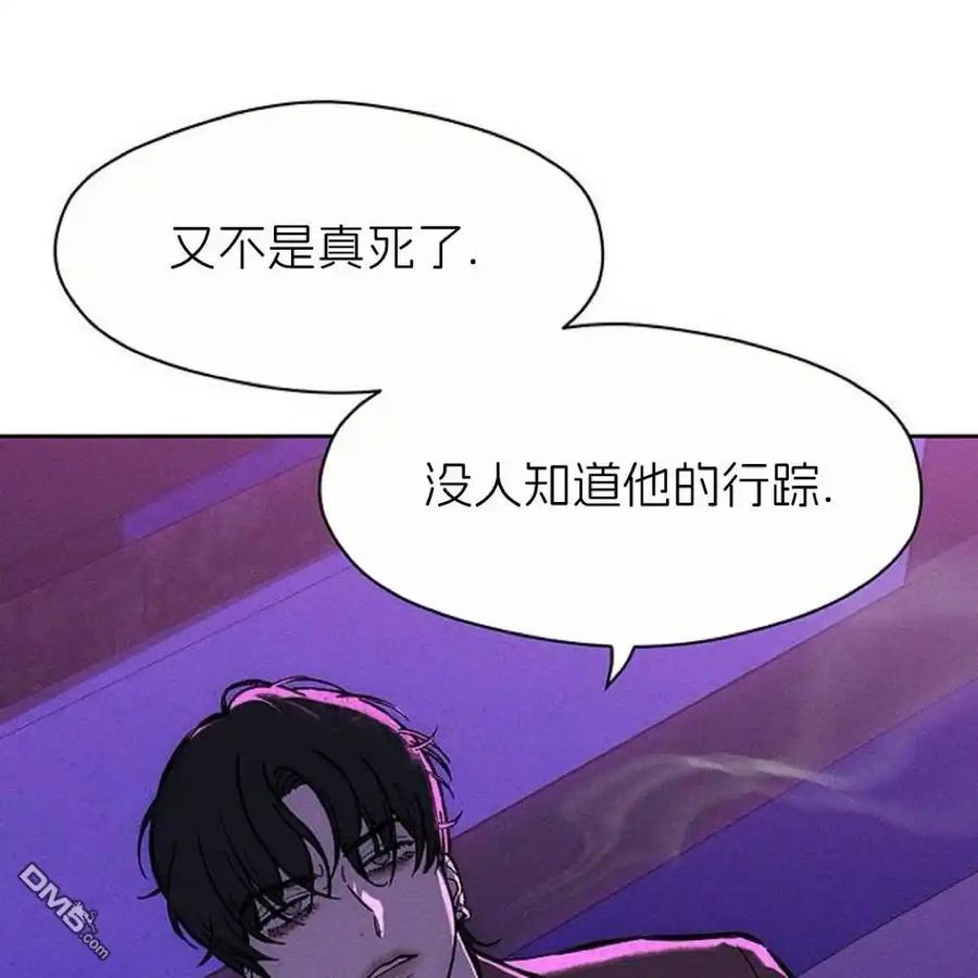 枯萎之花上的眼泪 第44话 第34页