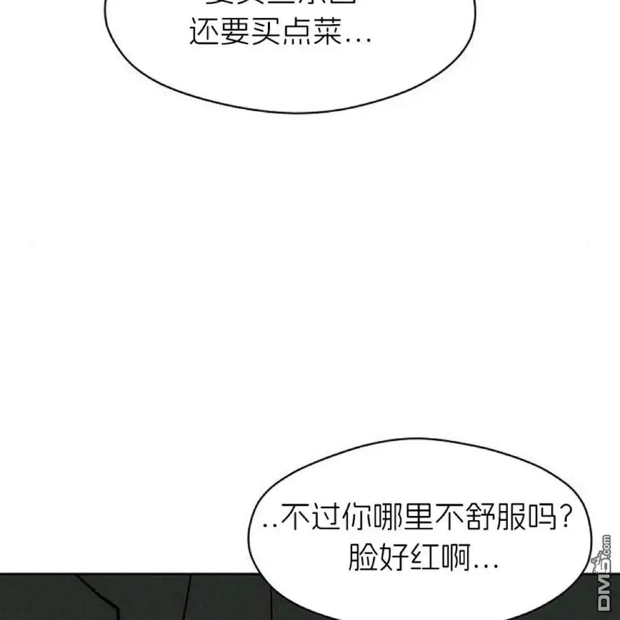枯萎之花上的眼泪 第44话 第156页