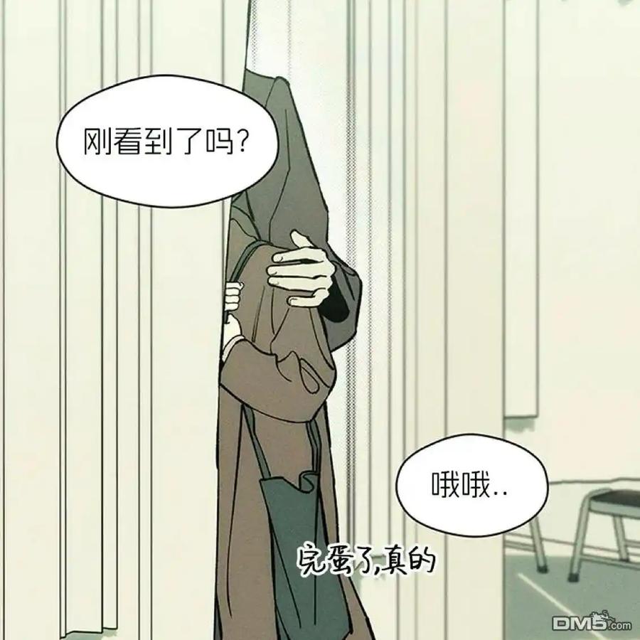 枯萎之花上的眼泪 第44话 第186页