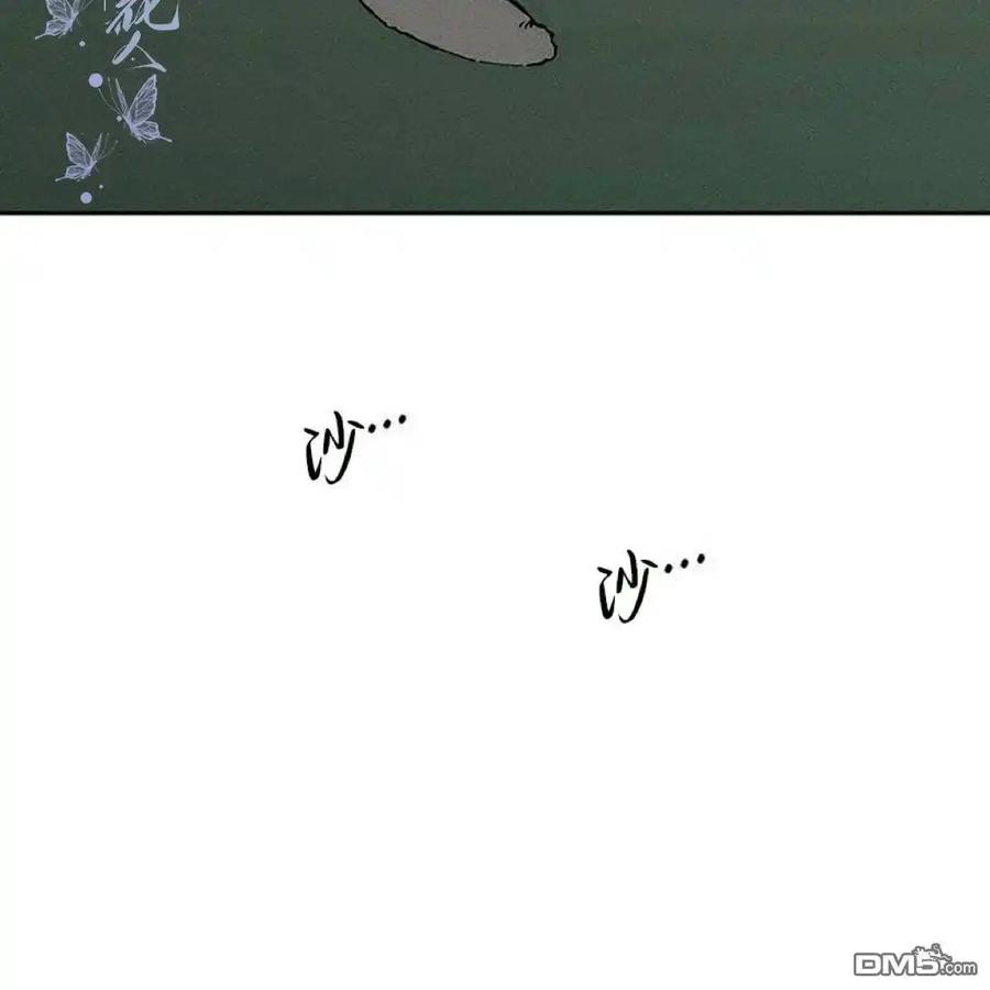 枯萎之花上的眼泪 第44话 第119页