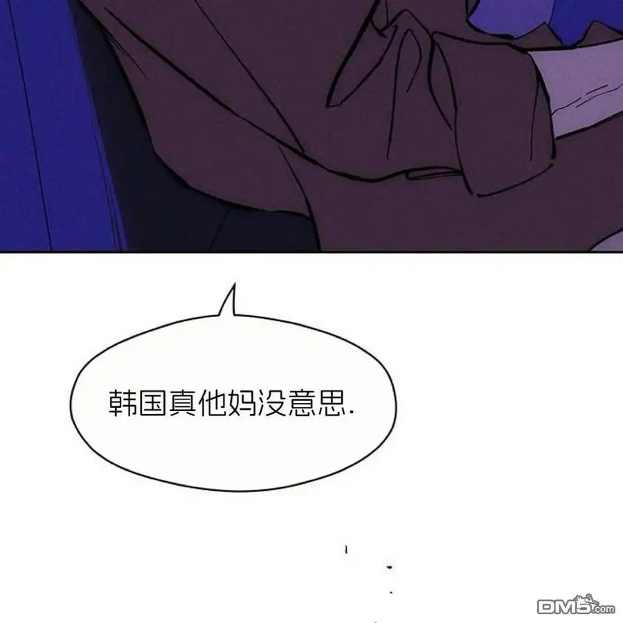 枯萎之花上的眼泪 第44话 第58页