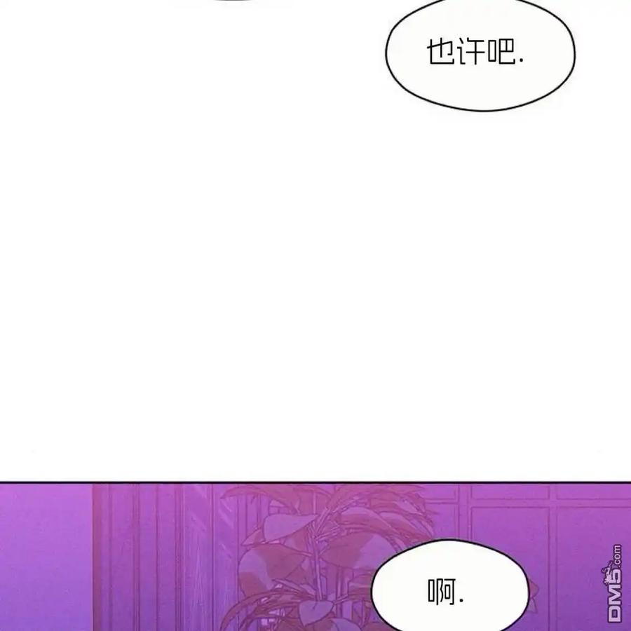 枯萎之花上的眼泪 第44话 第56页