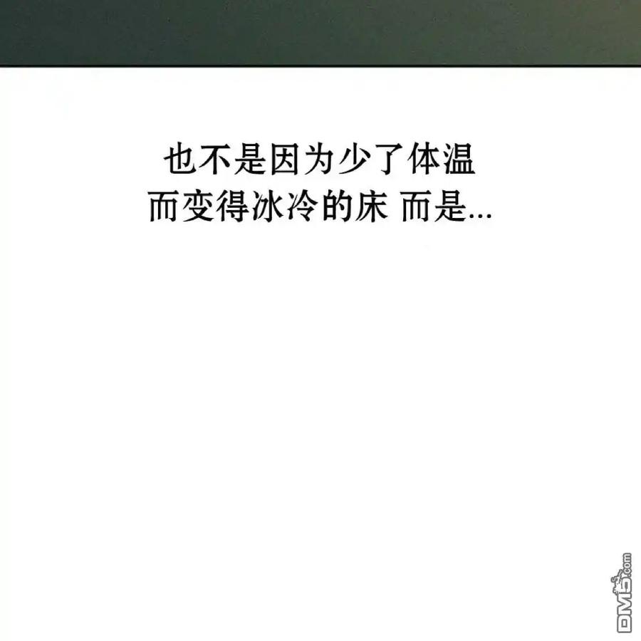 枯萎之花上的眼泪 第44话 第122页