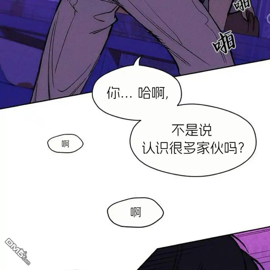 枯萎之花上的眼泪 第44话 第14页