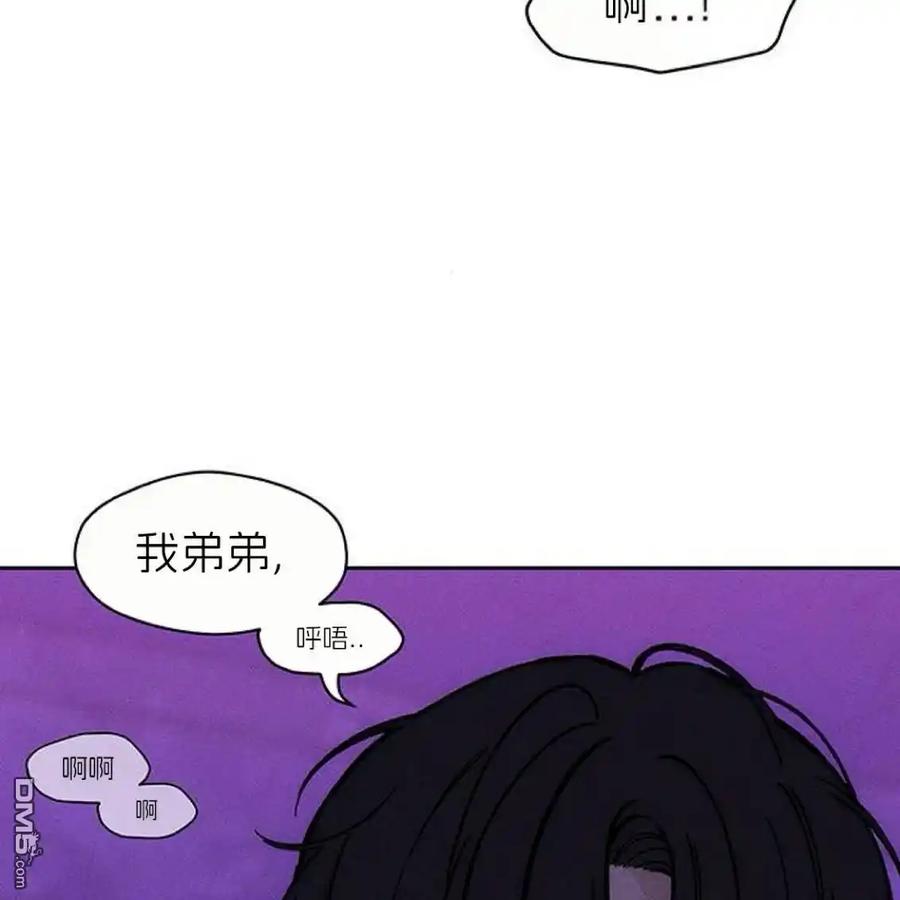枯萎之花上的眼泪 第44话 第10页