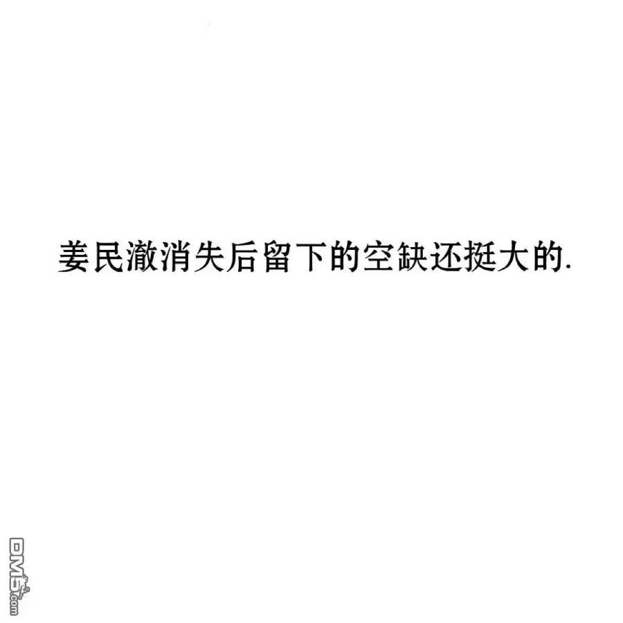 枯萎之花上的眼泪 第44话 第120页