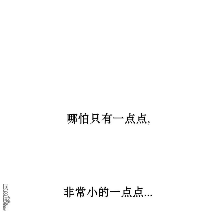 枯萎之花上的眼泪 第44话 第136页