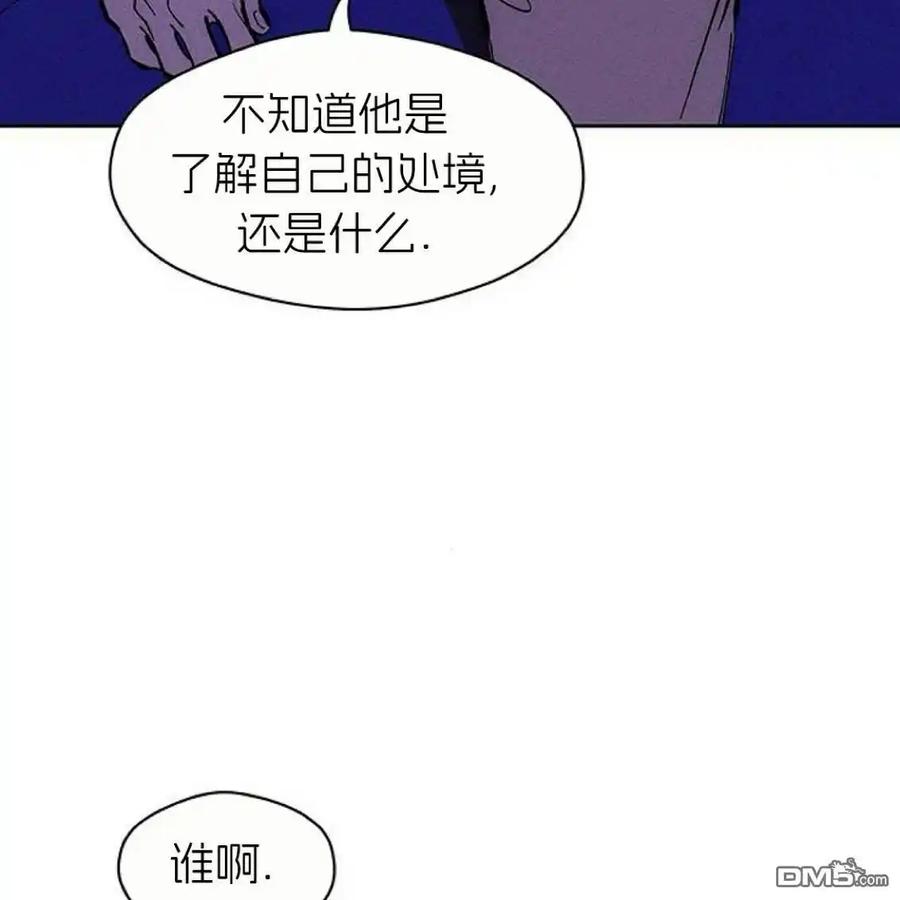 枯萎之花上的眼泪 第44话 第36页