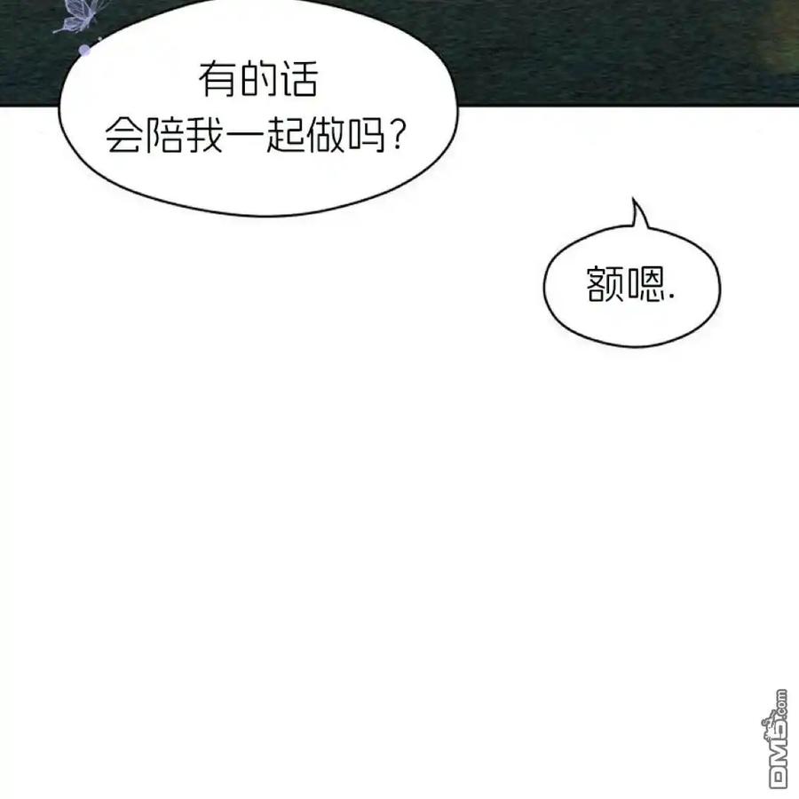 枯萎之花上的眼泪 第44话 第167页