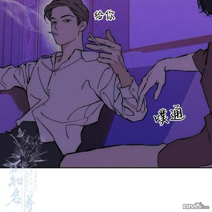 枯萎之花上的眼泪 第44话 第30页