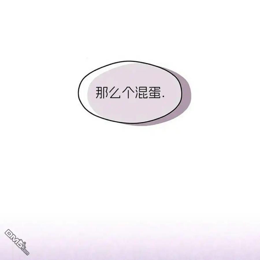枯萎之花上的眼泪 第44话 第26页