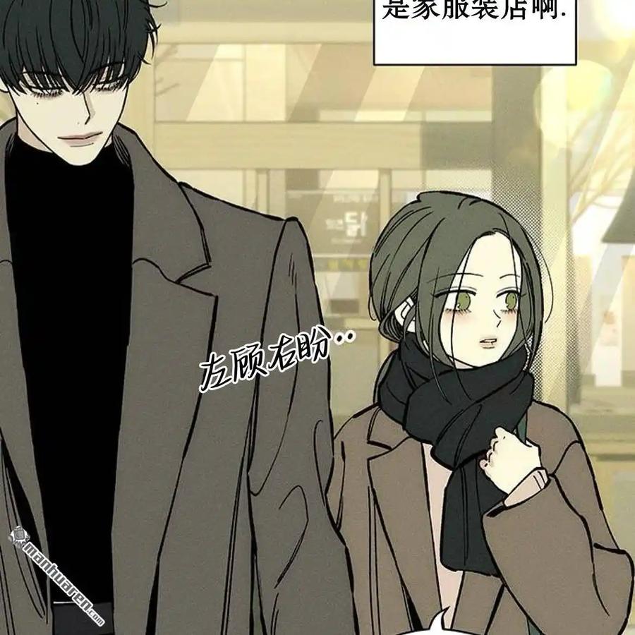 枯萎之花上的眼泪 第45话 第42页