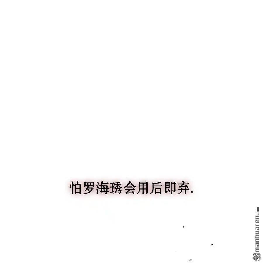 枯萎之花上的眼泪 第45话 第143页