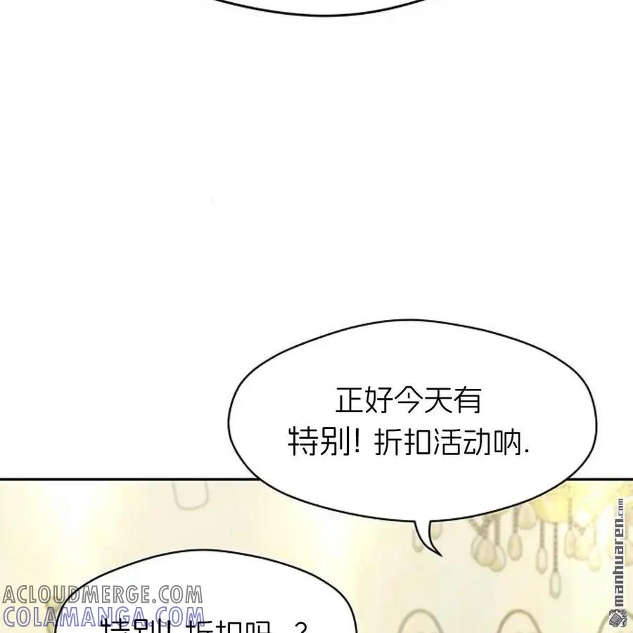 枯萎之花上的眼泪 第45话 第73页