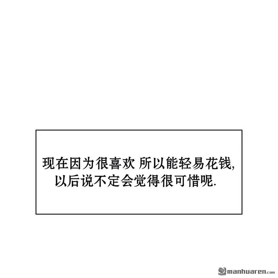 枯萎之花上的眼泪 第45话 第90页