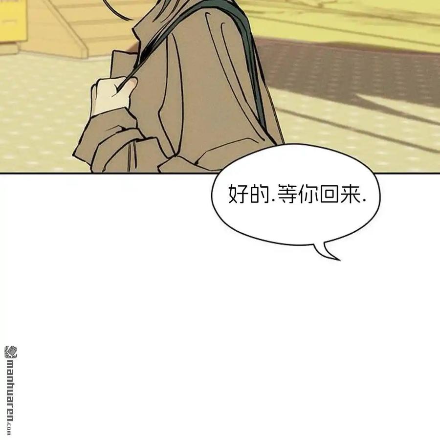 枯萎之花上的眼泪 第45话 第162页