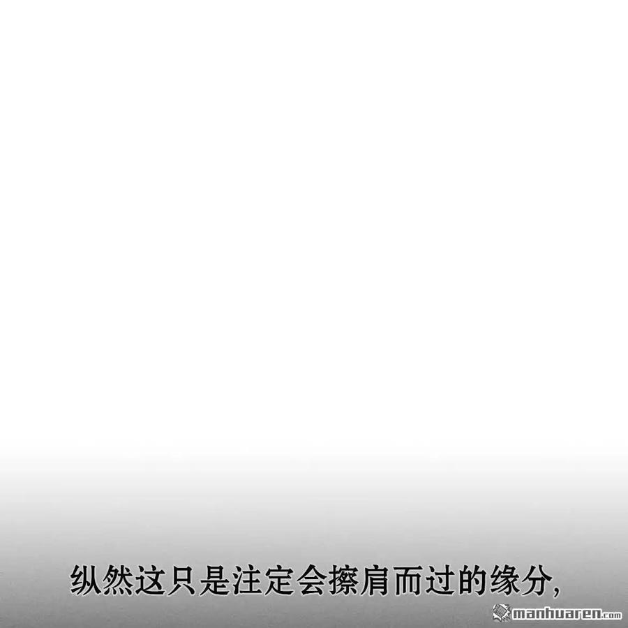 枯萎之花上的眼泪 第45话 第96页