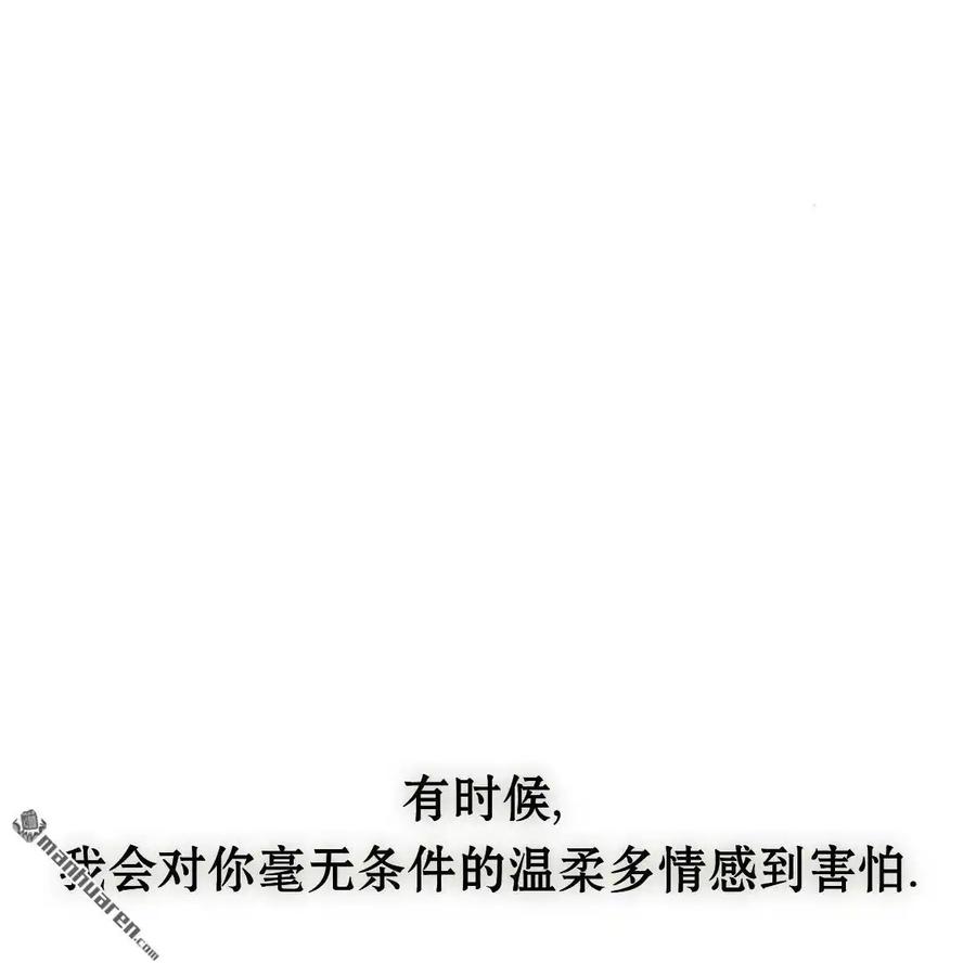 枯萎之花上的眼泪 第45话 第95页