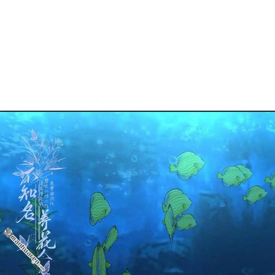 枯萎之花上的眼泪 第45话 第152页