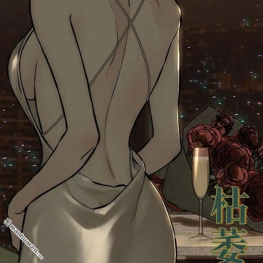 枯萎之花上的眼泪 第45话 第146页