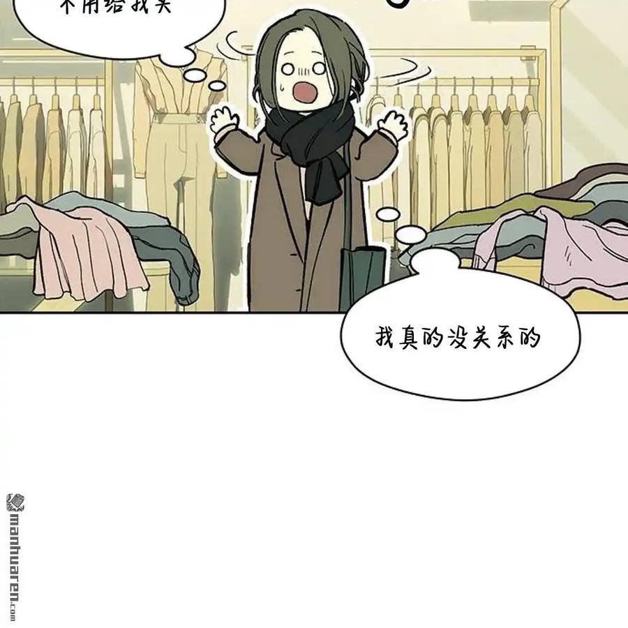 枯萎之花上的眼泪 第45话 第70页