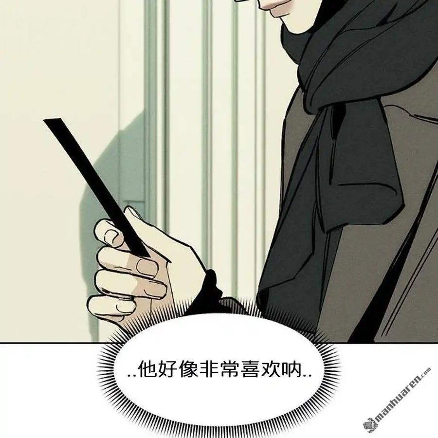枯萎之花上的眼泪 第45话 第26页