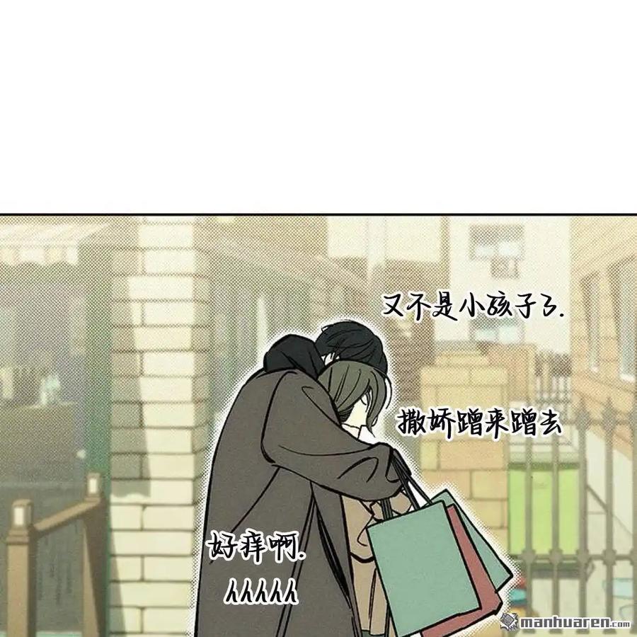 枯萎之花上的眼泪 第45话 第136页