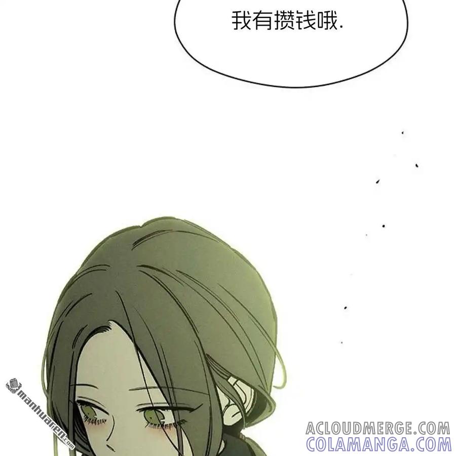 枯萎之花上的眼泪 第45话 第57页