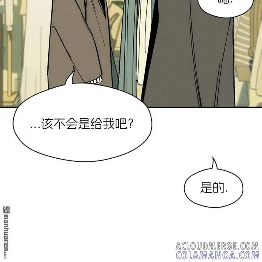 枯萎之花上的眼泪 第45话 第53页