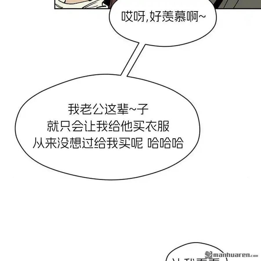 枯萎之花上的眼泪 第45话 第66页