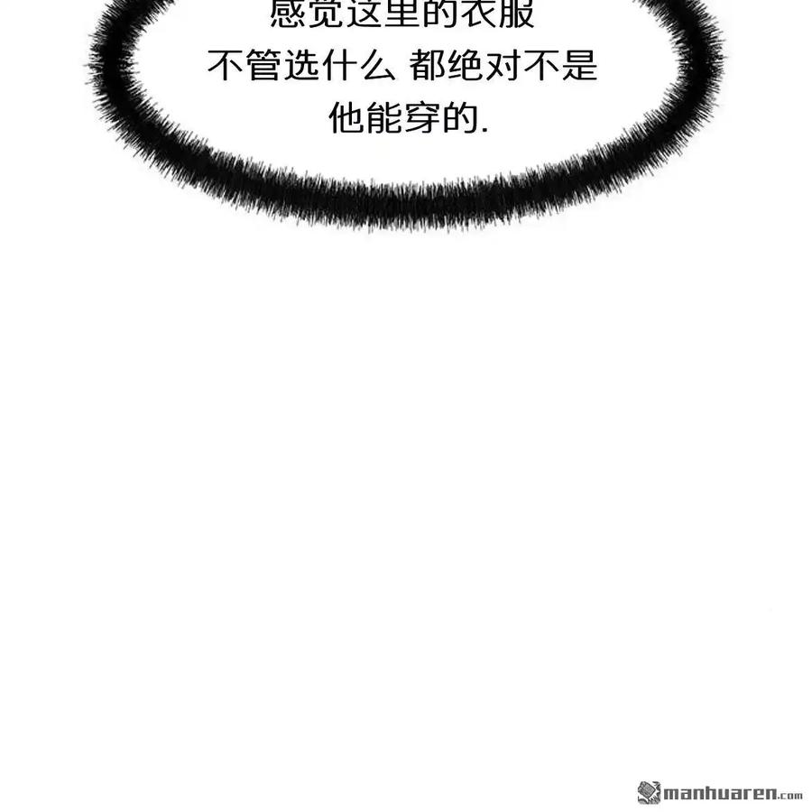 枯萎之花上的眼泪 第45话 第46页