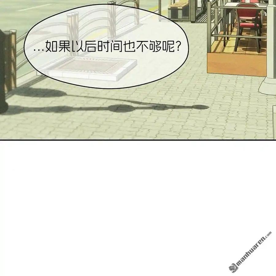 枯萎之花上的眼泪 第45话 第128页