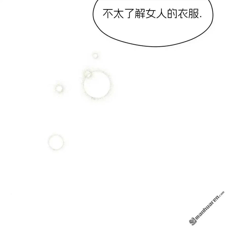 枯萎之花上的眼泪 第45话 第51页