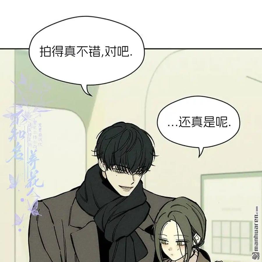 枯萎之花上的眼泪 第45话 第23页