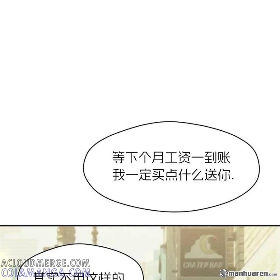 枯萎之花上的眼泪 第45话 第101页
