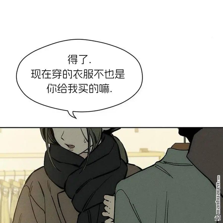 枯萎之花上的眼泪 第45话 第54页