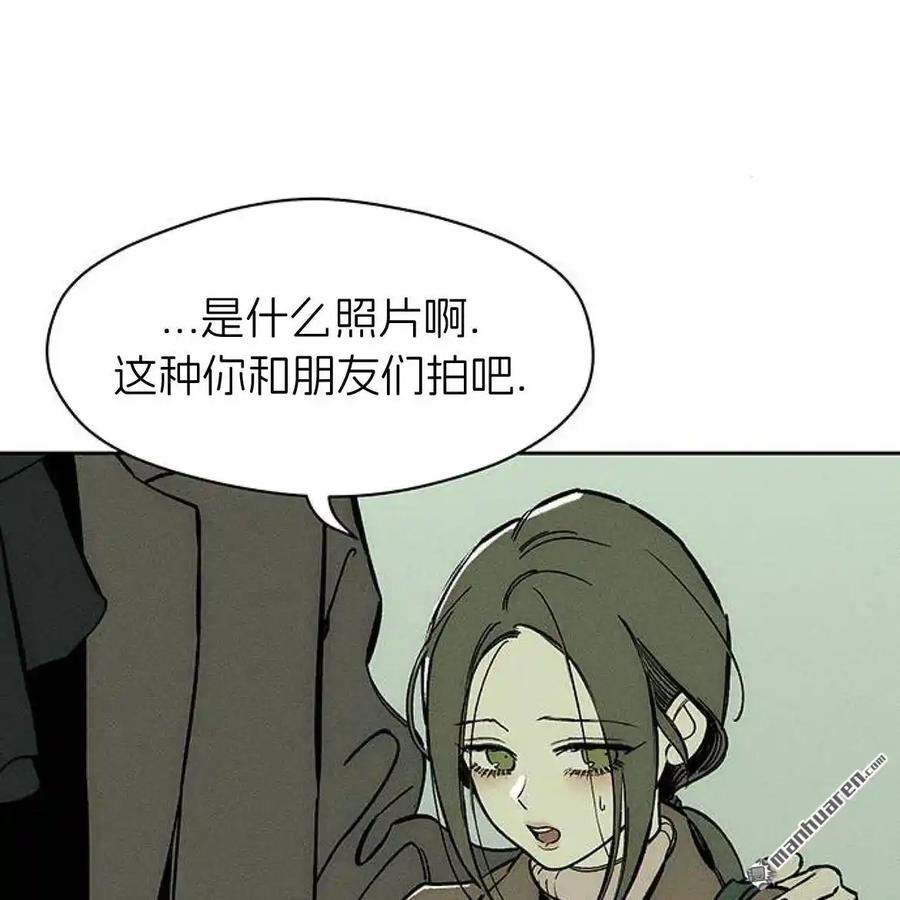 枯萎之花上的眼泪 第45话 第4页