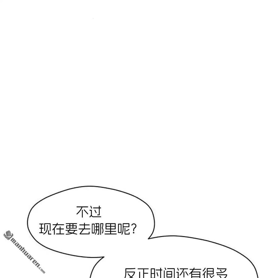 枯萎之花上的眼泪 第45话 第122页