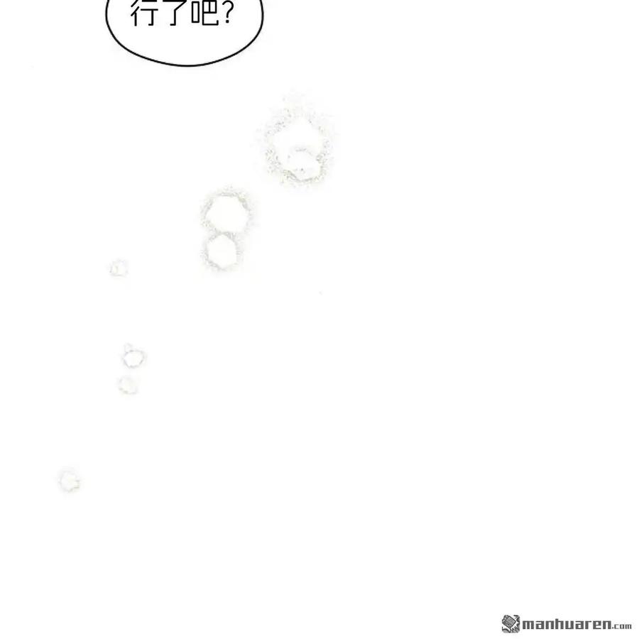 枯萎之花上的眼泪 第45话 第135页