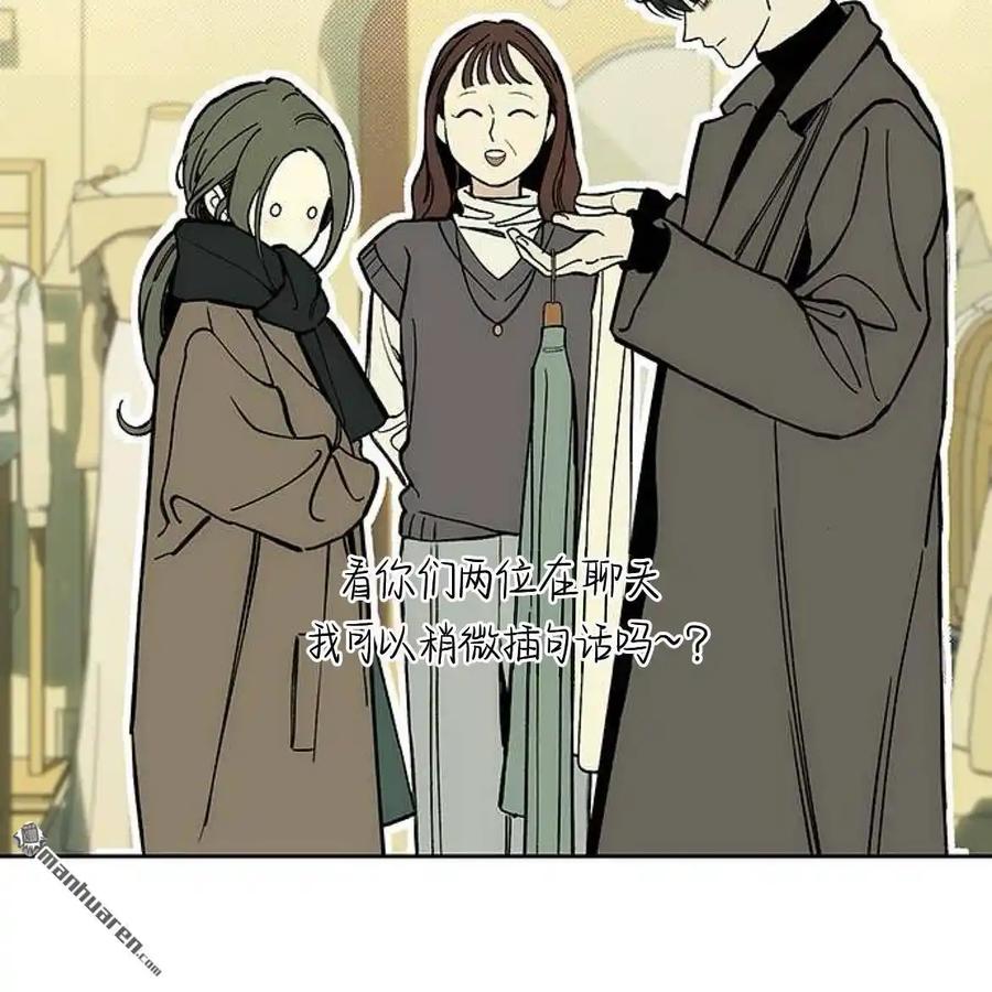枯萎之花上的眼泪 第45话 第63页