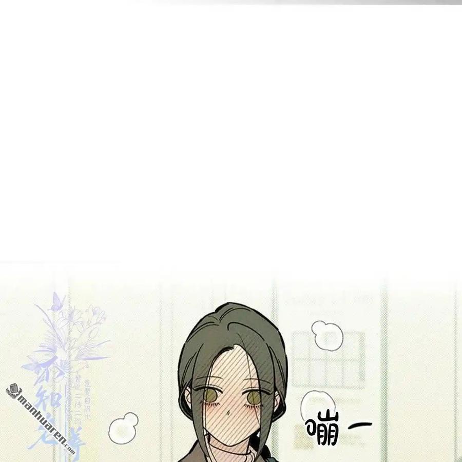 枯萎之花上的眼泪 第45话 第30页