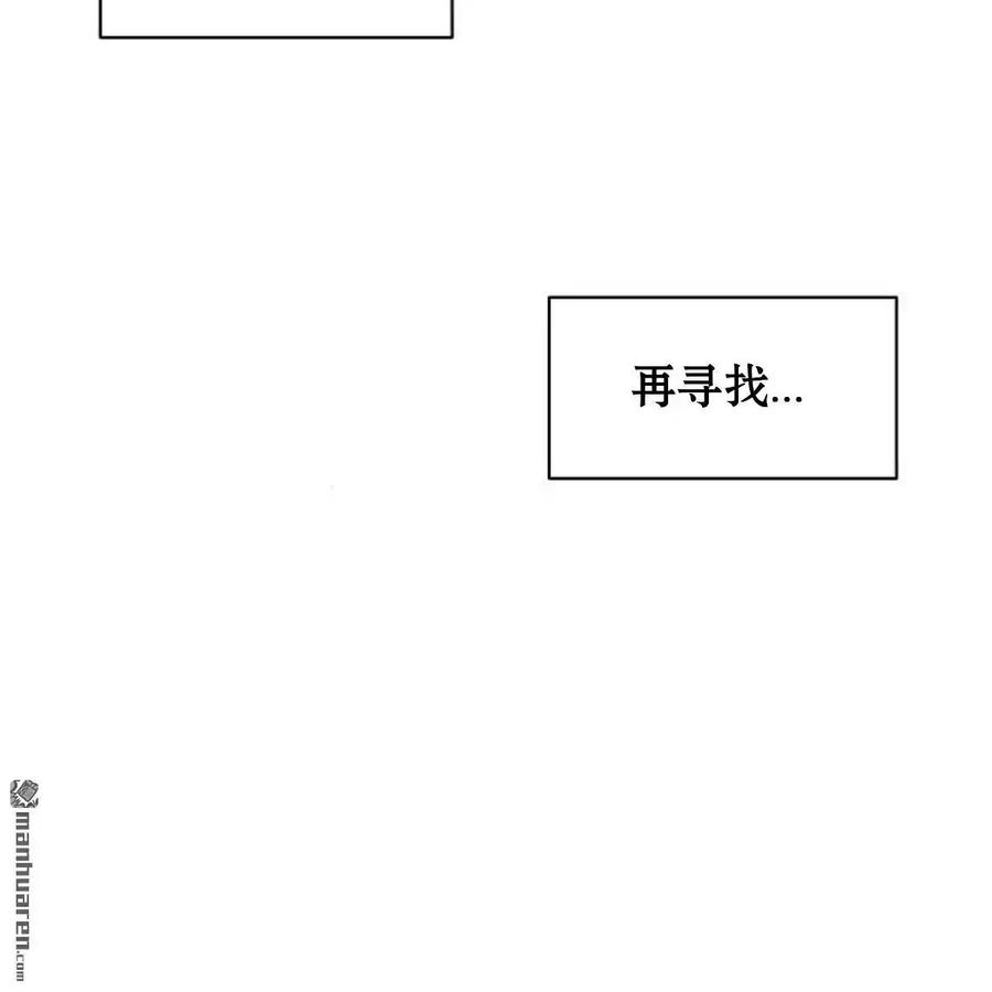 枯萎之花上的眼泪 第45话 第119页