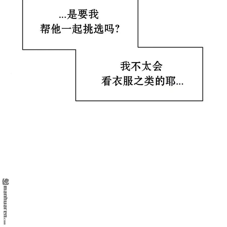 枯萎之花上的眼泪 第45话 第44页