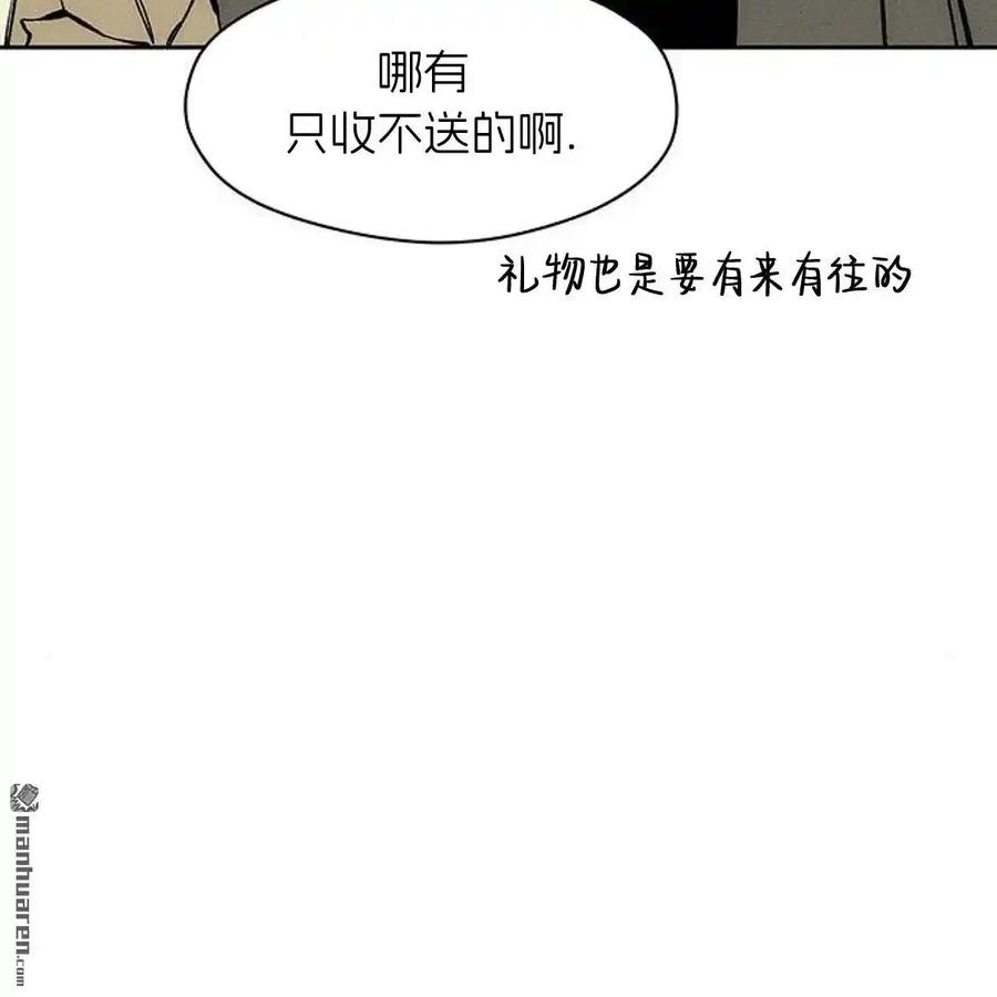 枯萎之花上的眼泪 第45话 第103页