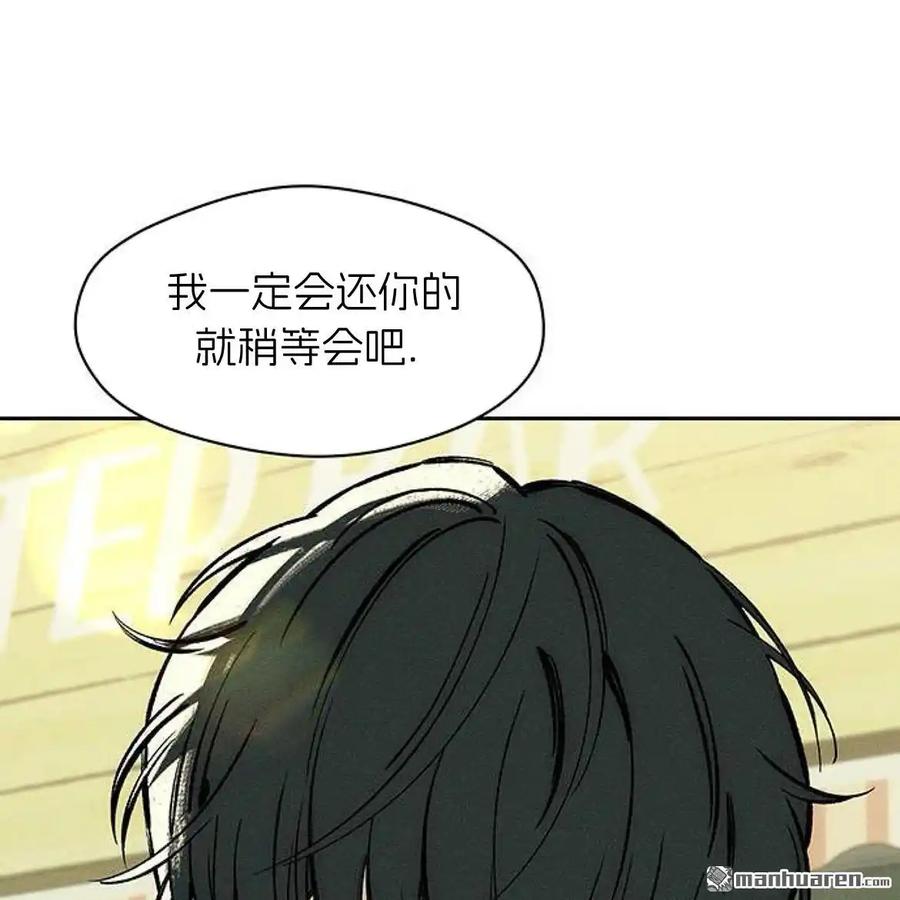 枯萎之花上的眼泪 第45话 第104页