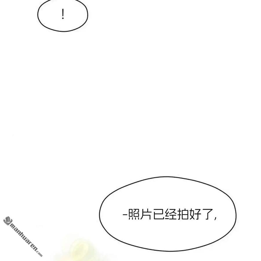 枯萎之花上的眼泪 第45话 第35页