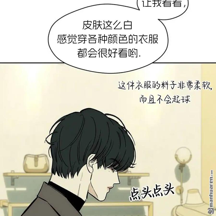 枯萎之花上的眼泪 第45话 第67页