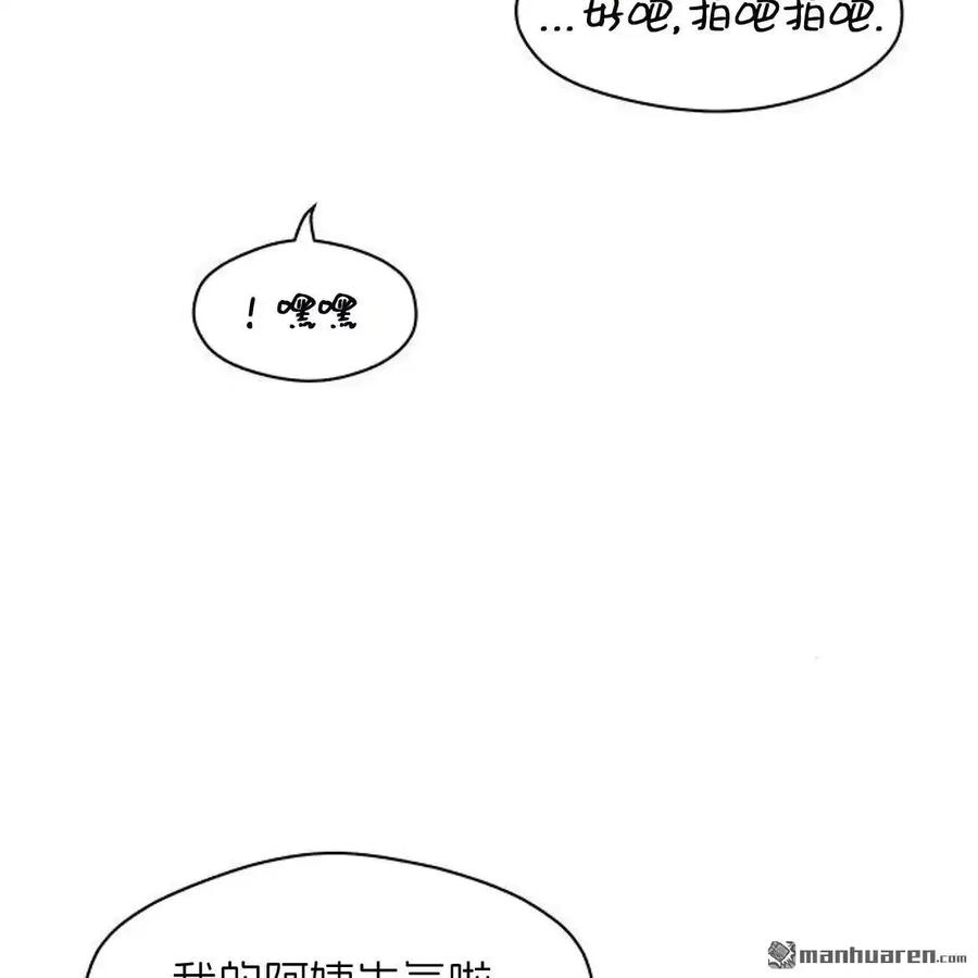 枯萎之花上的眼泪 第45话 第11页